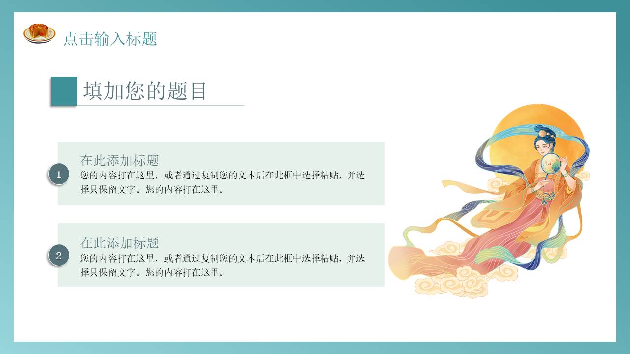 节日班会 (42).pptx